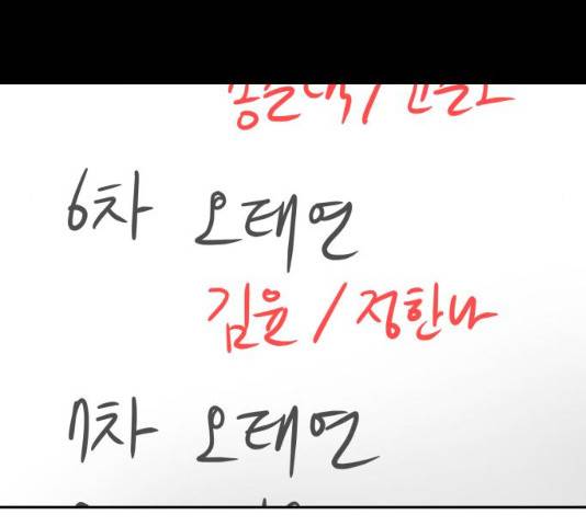 꼬리잡기 7화 17