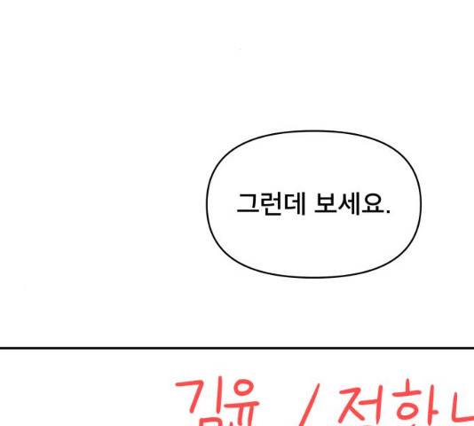 꼬리잡기 7화 18