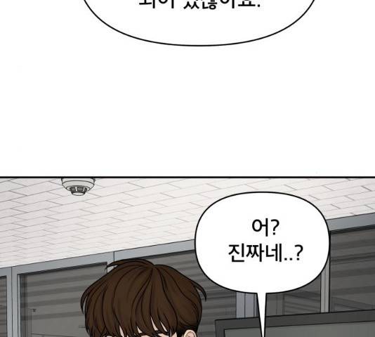꼬리잡기 7화 20