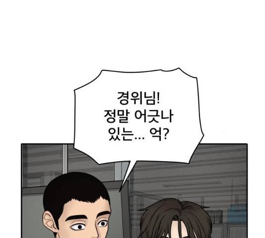 꼬리잡기 7화 22