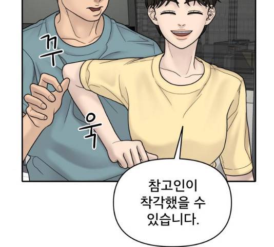 꼬리잡기 7화 23