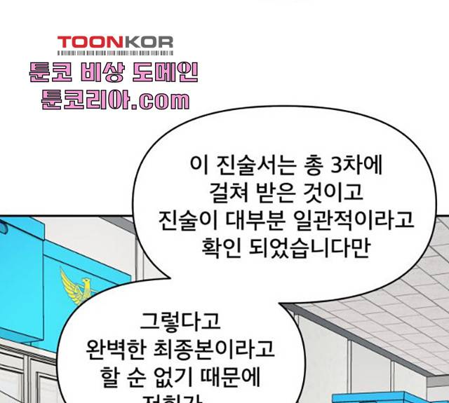 꼬리잡기 7화 24