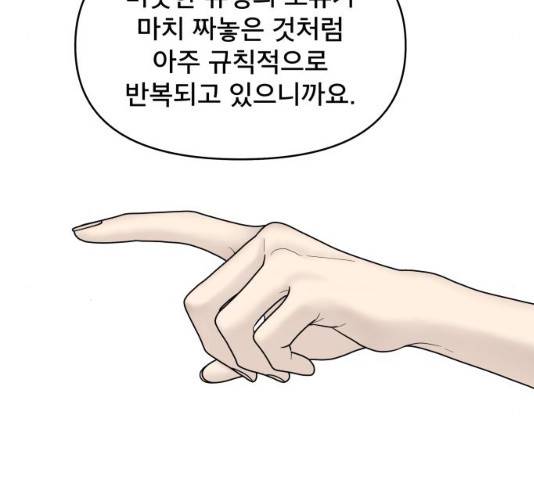 꼬리잡기 7화 27
