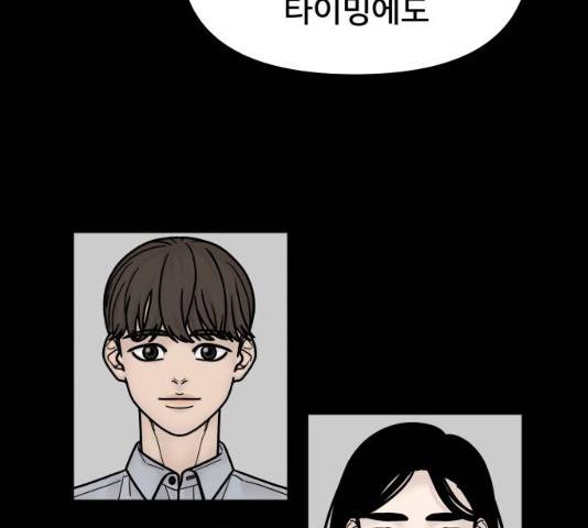 꼬리잡기 7화 29