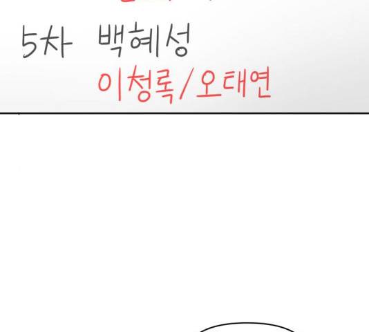 꼬리잡기 7화 36