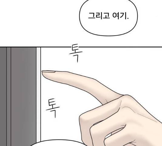 꼬리잡기 7화 37