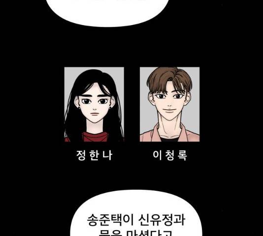 꼬리잡기 7화 39