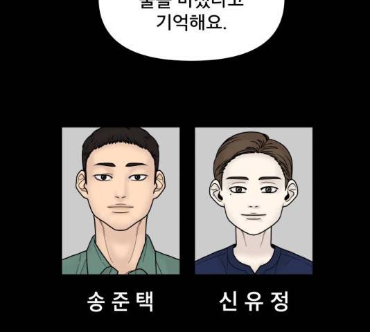 꼬리잡기 7화 40