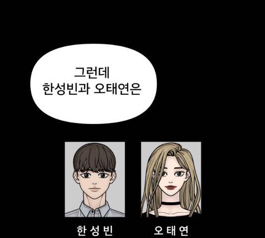 꼬리잡기 7화 41