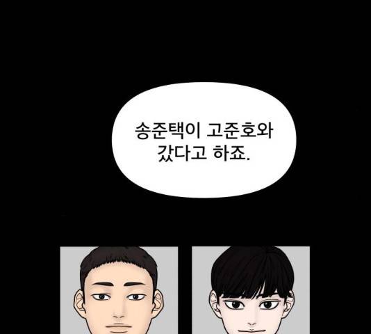 꼬리잡기 7화 42