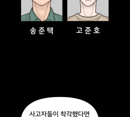 꼬리잡기 7화 43
