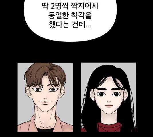 꼬리잡기 7화 44