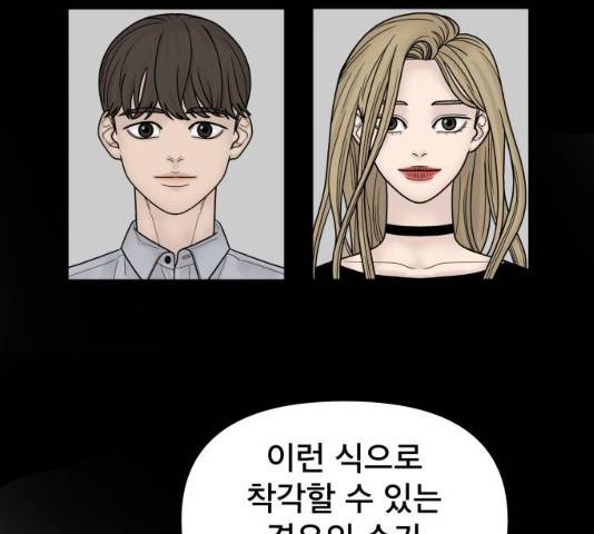 꼬리잡기 7화 45