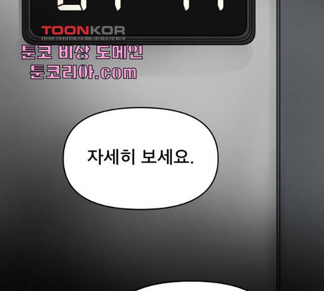 꼬리잡기 7화 47