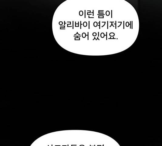 꼬리잡기 7화 48
