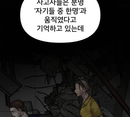 꼬리잡기 7화 49