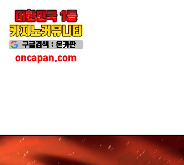 최후의 금빛아이 14화 1