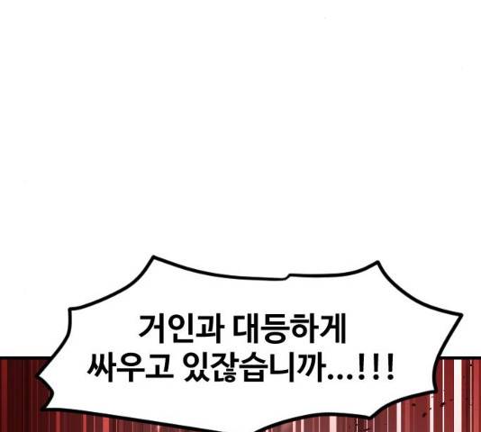 최후의 금빛아이 14화 5