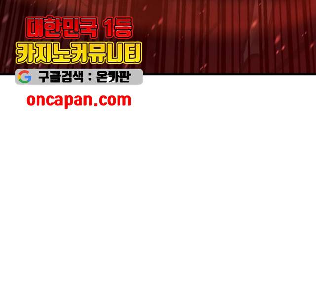 최후의 금빛아이 14화 21