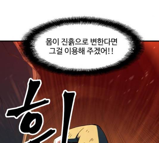 최후의 금빛아이 14화 22