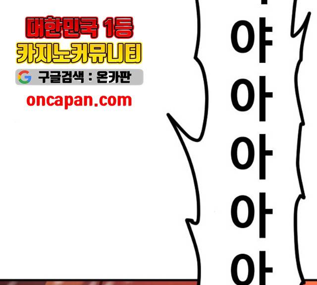 최후의 금빛아이 14화 42
