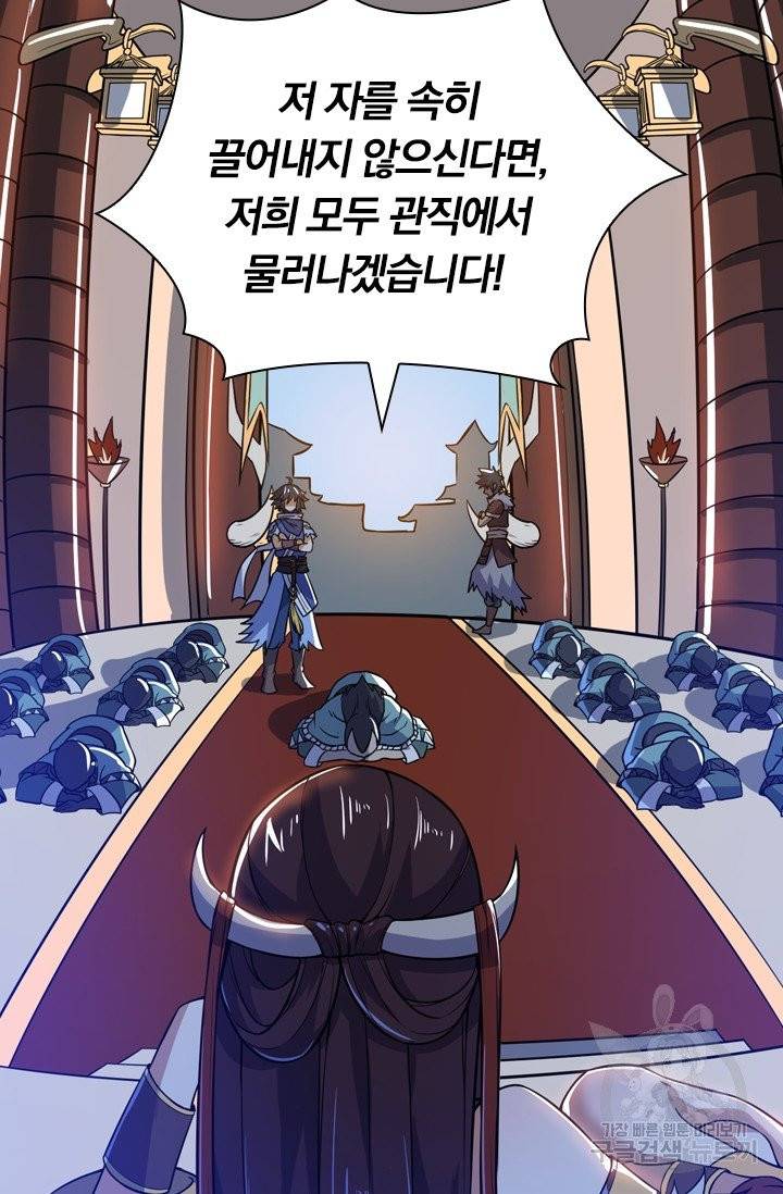 제존회귀록 61화 3