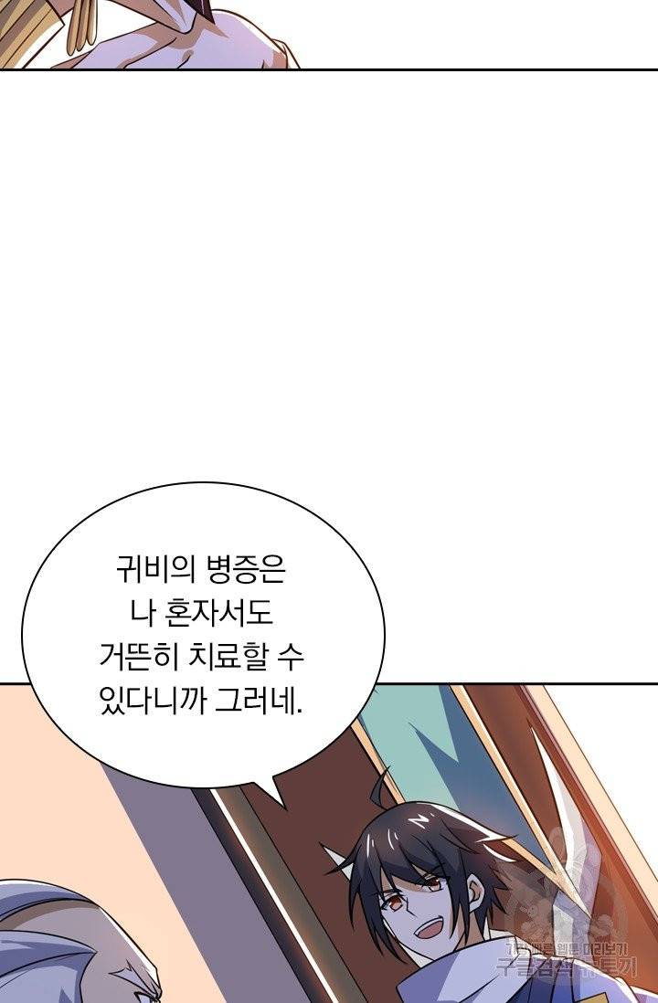 제존회귀록 61화 5