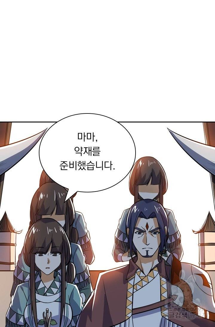 제존회귀록 61화 13