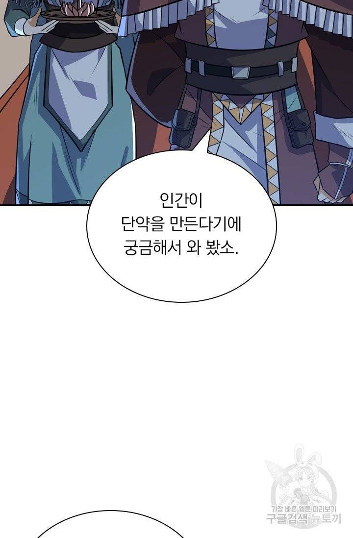 제존회귀록 61화 14