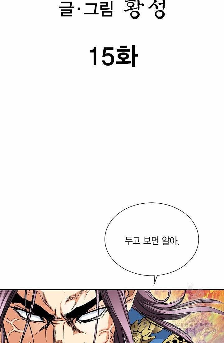 신마 15화 2
