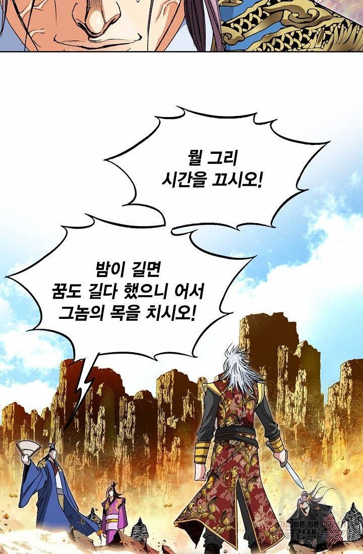 신마 15화 3