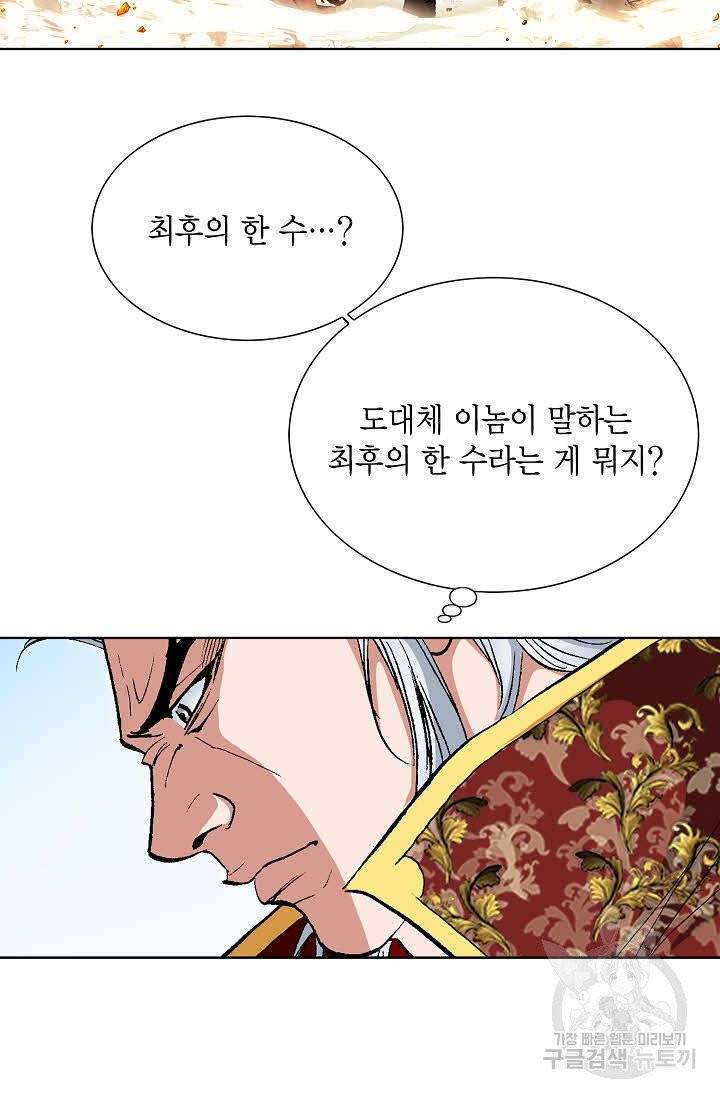 신마 15화 4