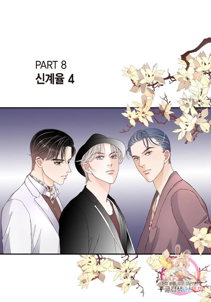 사랑이 아니다  16화 3