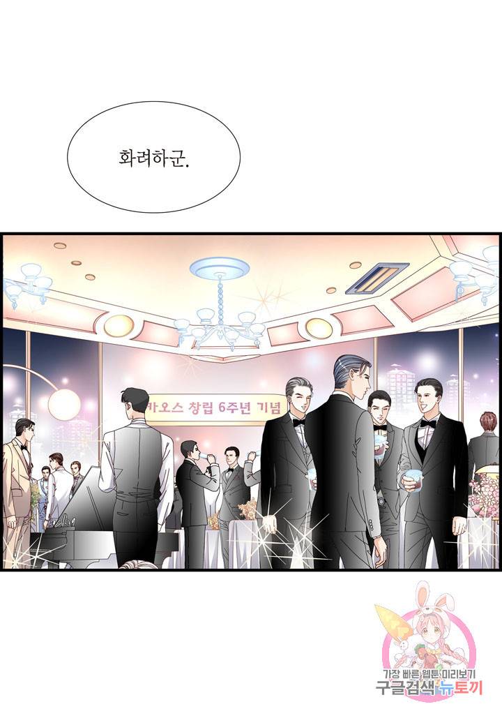 사랑이 아니다  16화 6