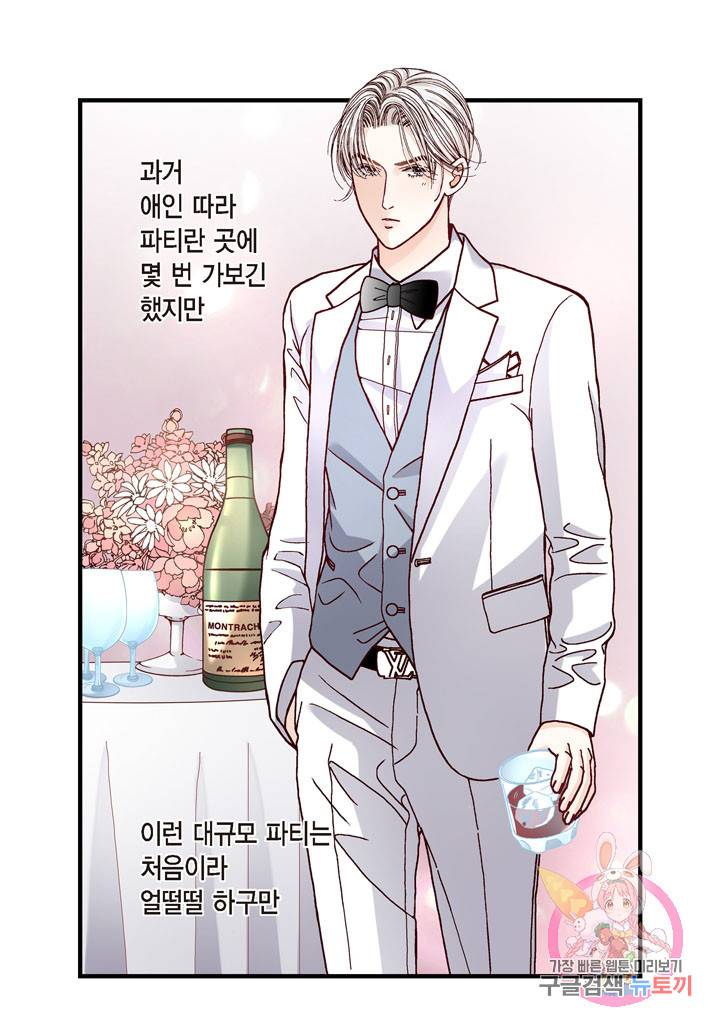 사랑이 아니다  16화 7