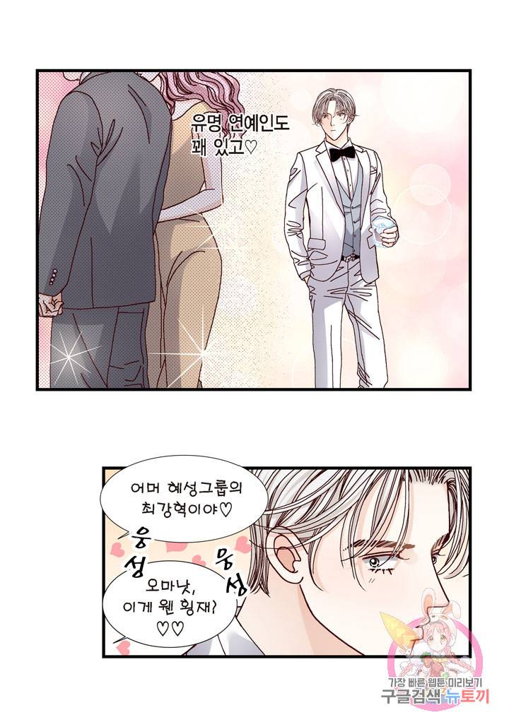 사랑이 아니다  16화 8