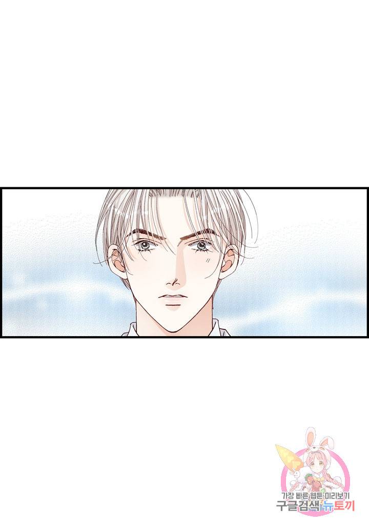 사랑이 아니다  16화 10