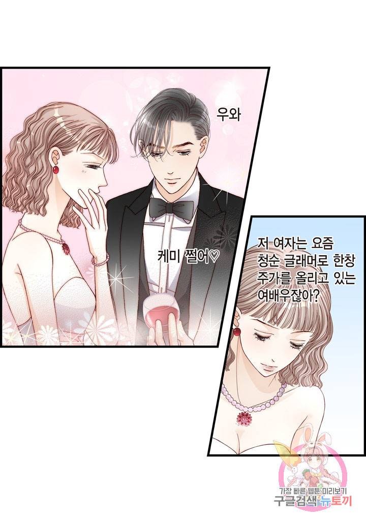 사랑이 아니다  16화 11