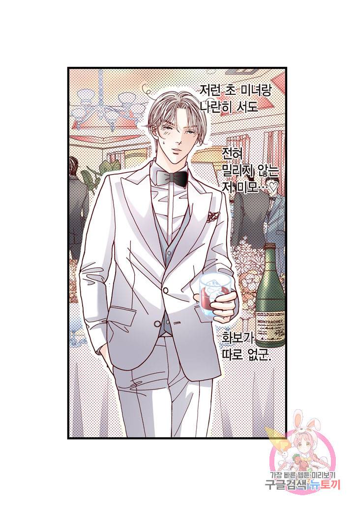 사랑이 아니다  16화 12