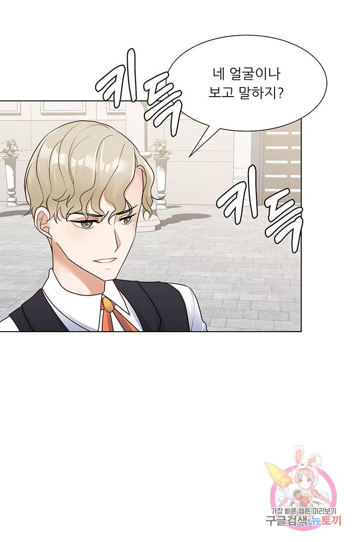 어서 와, 이런 악녀 처음이지 29화 2