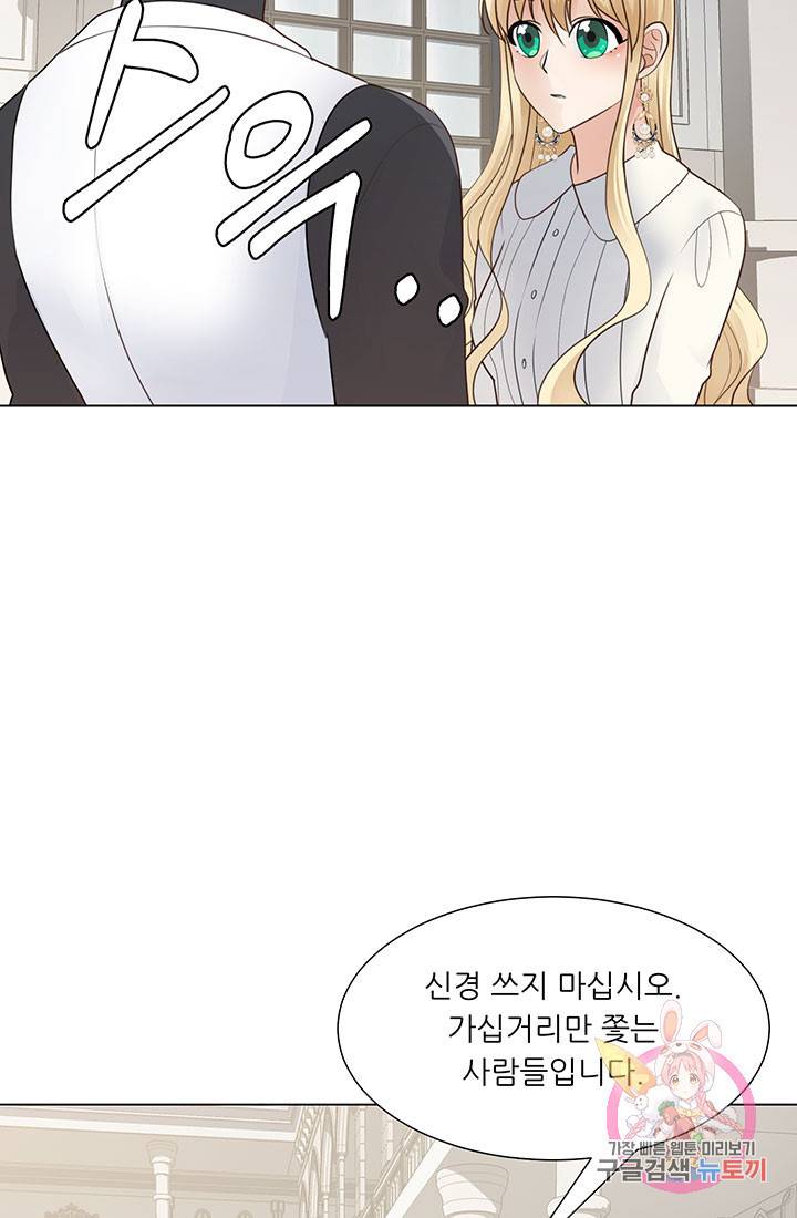 어서 와, 이런 악녀 처음이지 29화 5