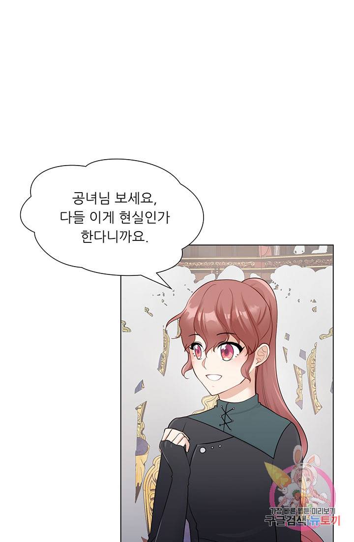 어서 와, 이런 악녀 처음이지 29화 15
