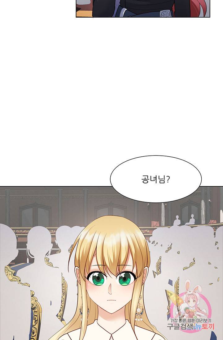 어서 와, 이런 악녀 처음이지 29화 16
