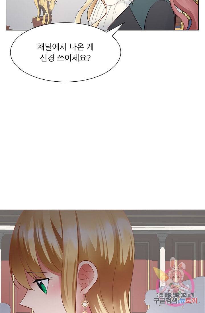 어서 와, 이런 악녀 처음이지 29화 18