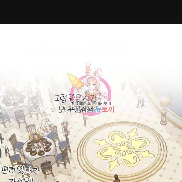 66666년 만에 환생한 흑마법사 9화 1
