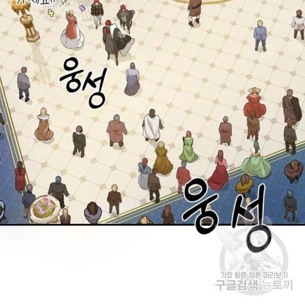66666년 만에 환생한 흑마법사 9화 2