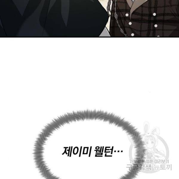 66666년 만에 환생한 흑마법사 9화 4