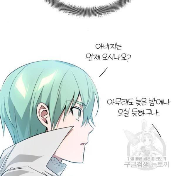66666년 만에 환생한 흑마법사 9화 5