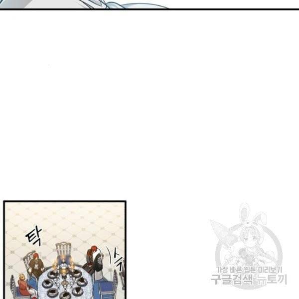 66666년 만에 환생한 흑마법사 9화 6