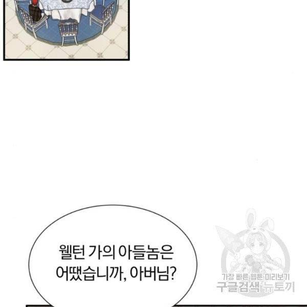 66666년 만에 환생한 흑마법사 9화 7